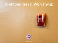 דה אסקלציה