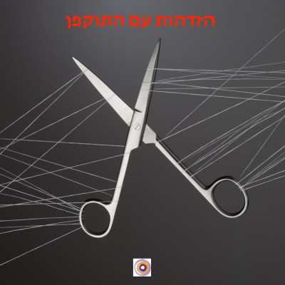 הזדהות עם התוקפן