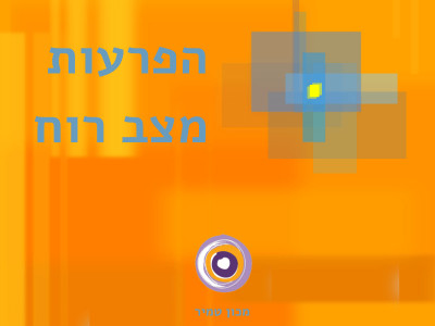 הפרעות מצב רוח