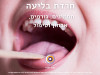 חרדת בליעה - תסמינים, גורמים, אבחון וטיפול