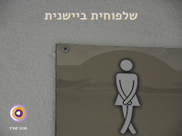 שלפוחית ביישנית